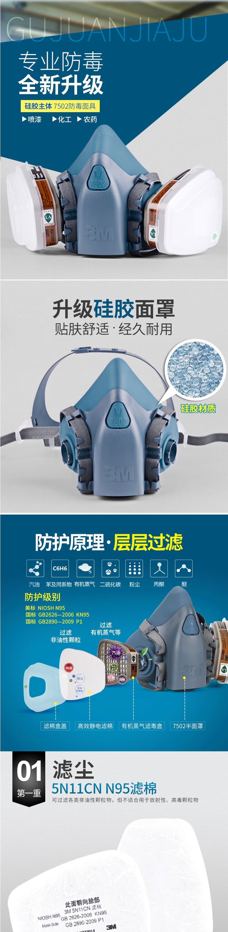 3M 7502 硅胶半面型防护面罩--广州防毒面具供应商