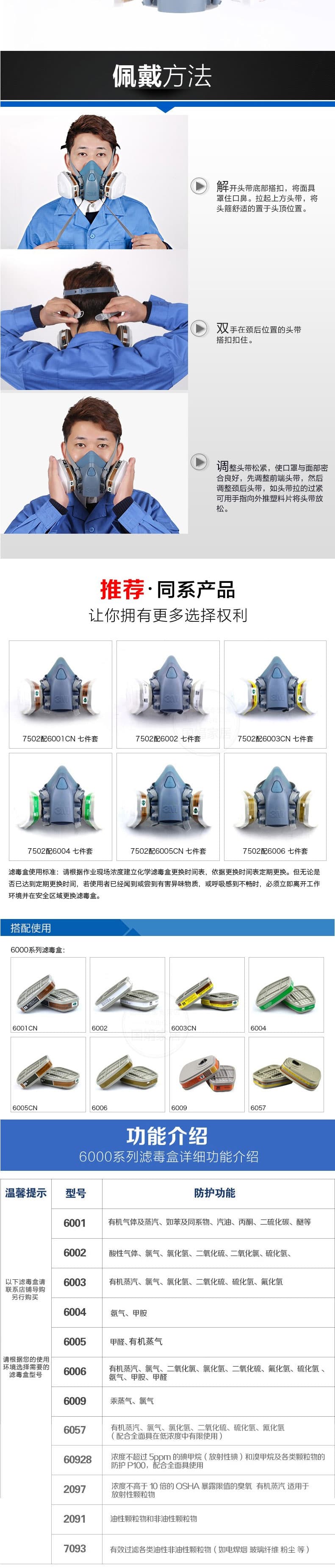 3M 7502 硅胶半面型防护面罩--广州防毒面具供应商