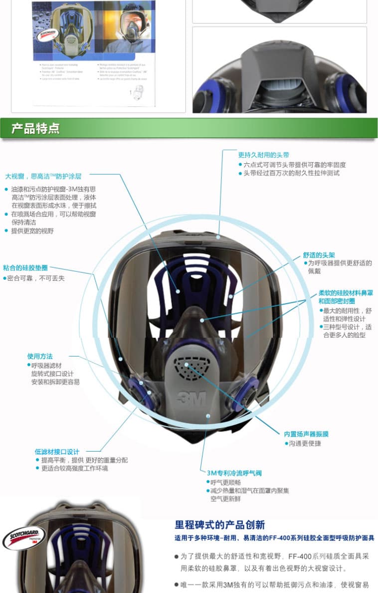 3M FF-400硅胶系列（FF-402）全面罩