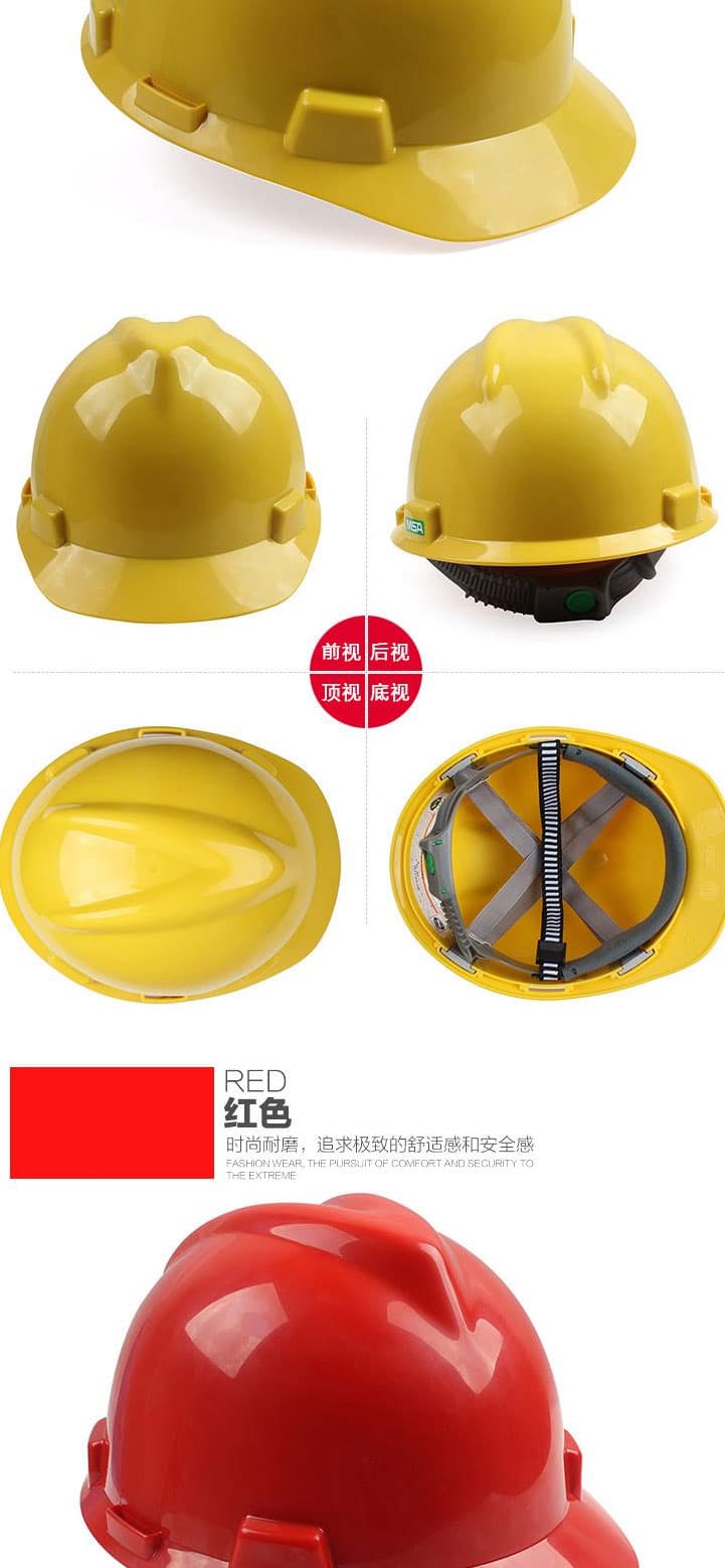 梅思安 10146459 标准型 PE黄色安全帽