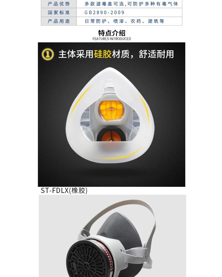思创 ST-FDLX防毒半面罩--防毒面具供应商