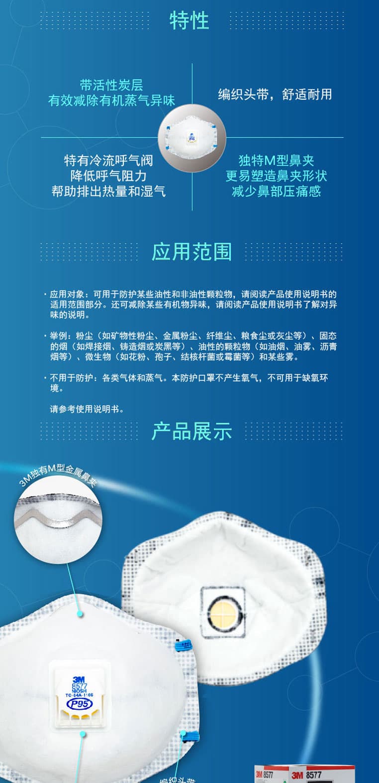 3M 8577CN P95 带呼吸阀活性炭防尘口罩