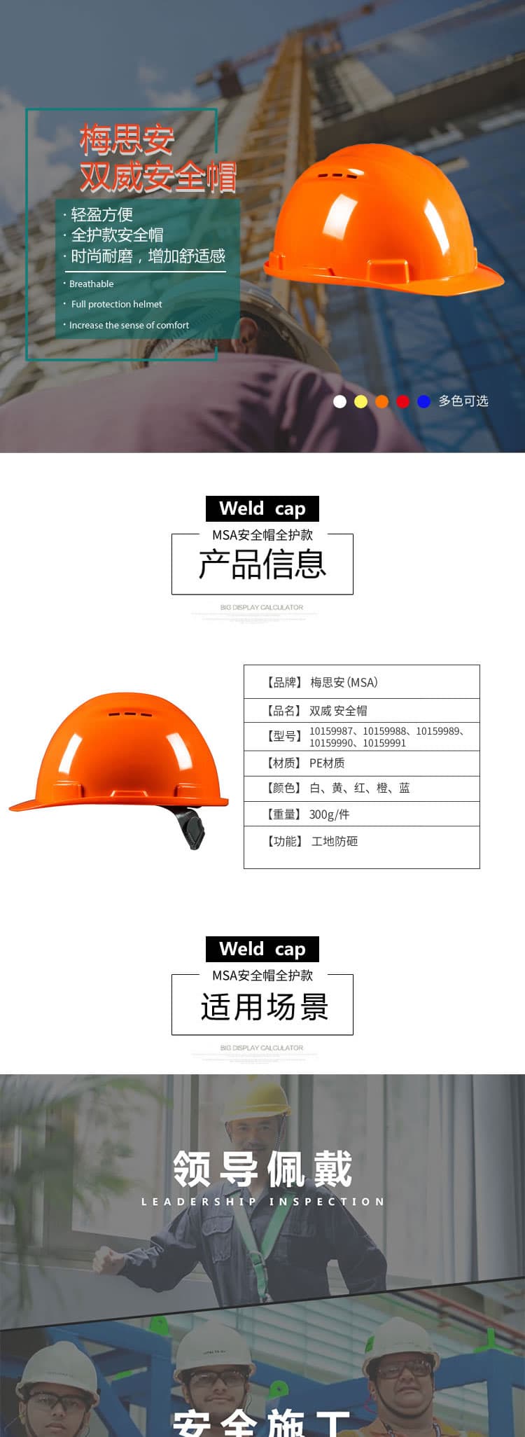 梅思安（MSA）双威 PE安全帽 10159988