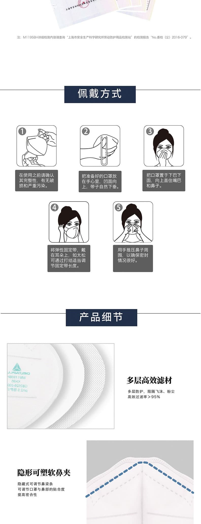 代尔塔 104034 WM1195BH 耳带式口罩