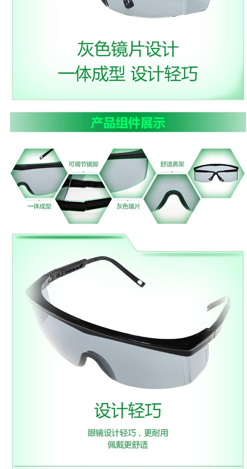 梅思安(MSA)  10108429 杰纳斯-AC防护眼镜