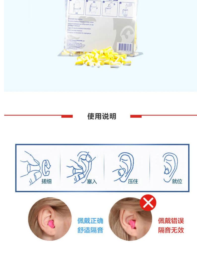 霍尼韦尔(Honeywell)1006187 Bilsom子弹型耳塞