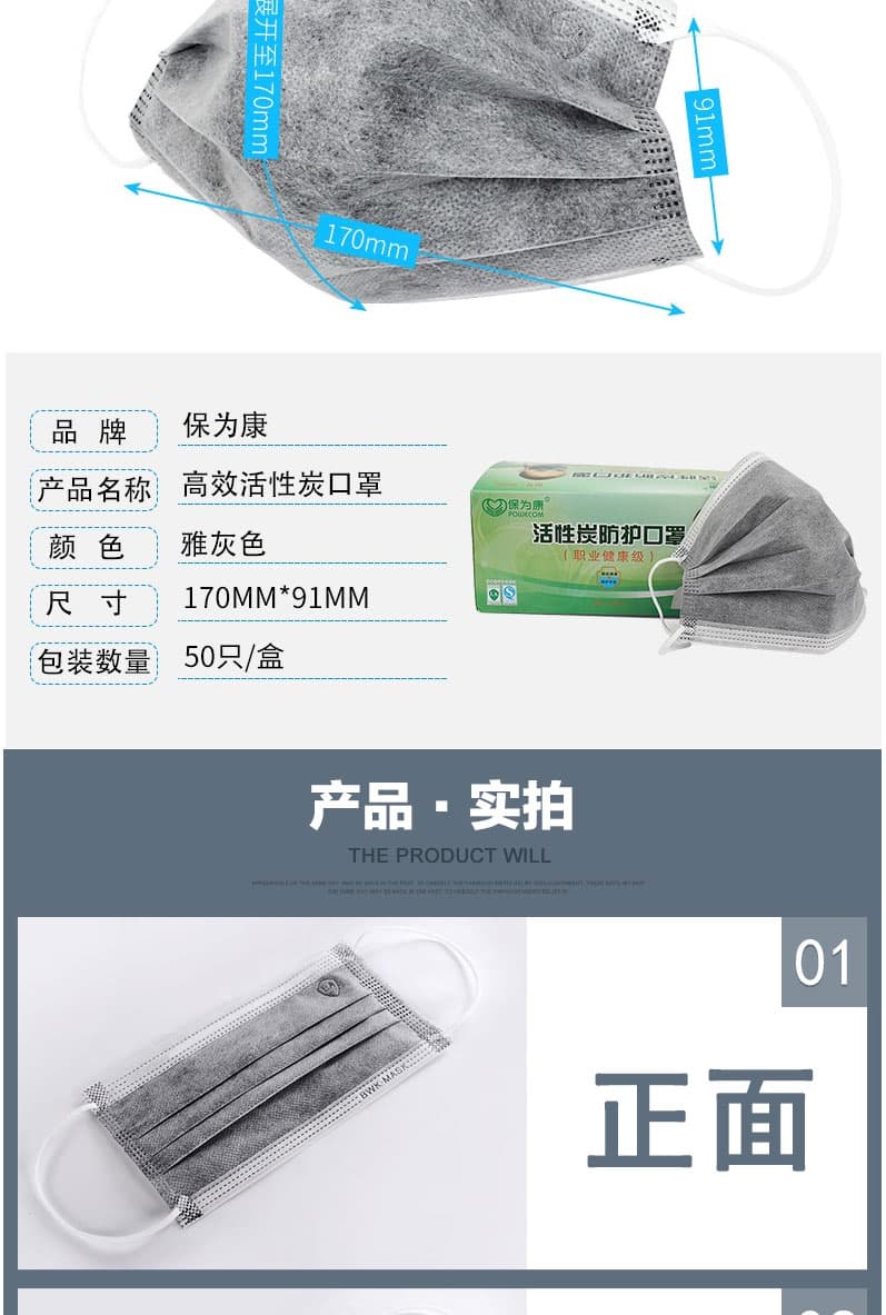 保为康 N006活性炭口罩--广州劳保产品批发商