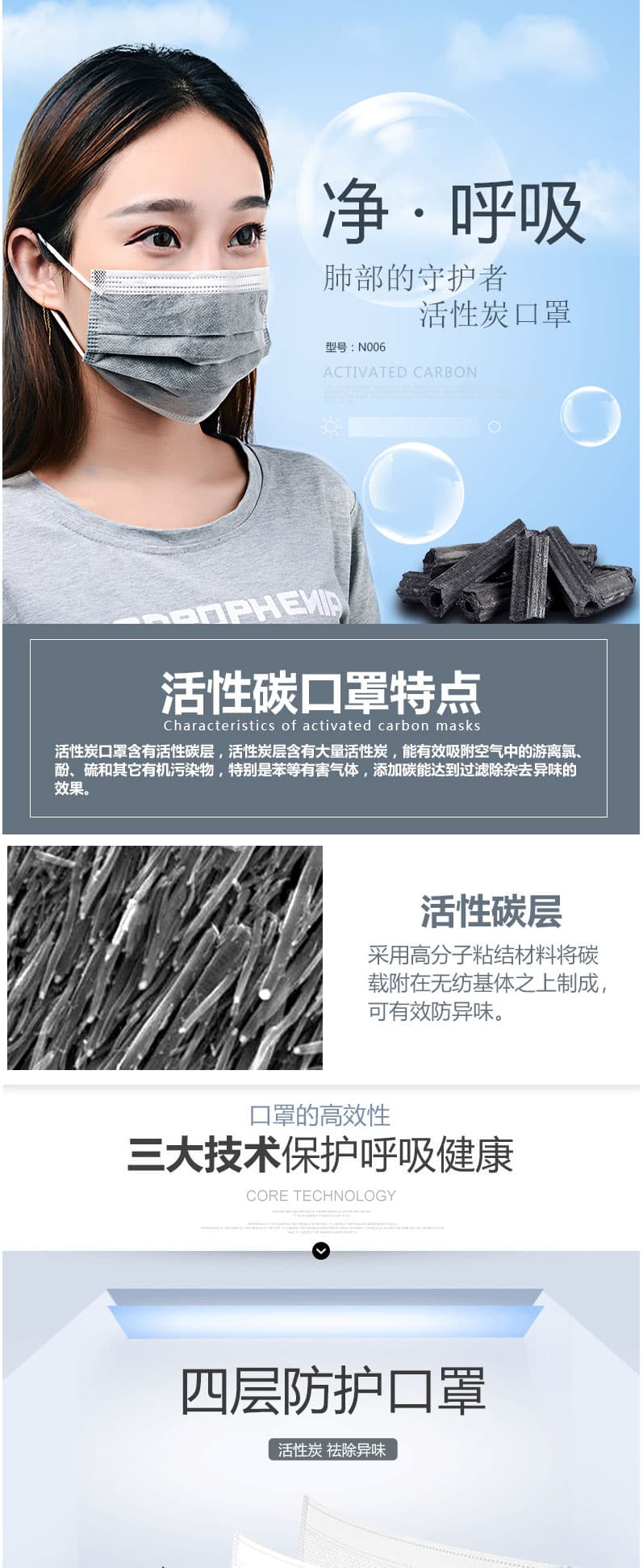 保为康 N006活性炭口罩--广州劳保产品批发商
