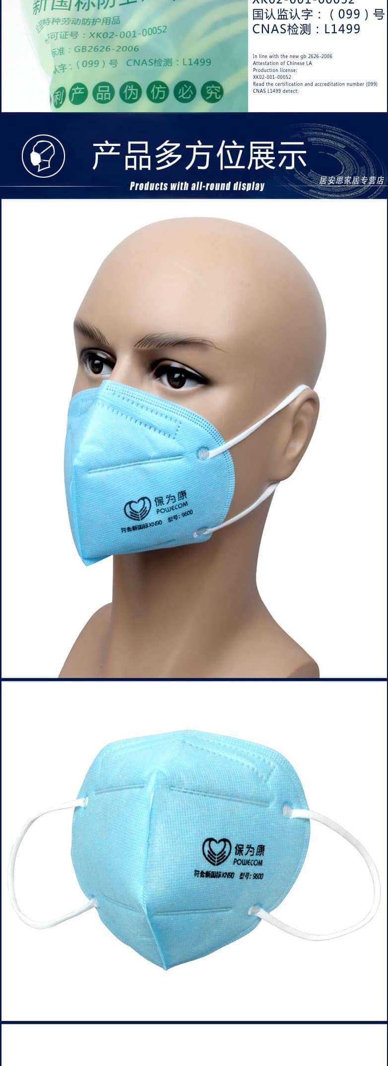 保为康 9600耳带式防尘口罩--广州呼吸防护产品