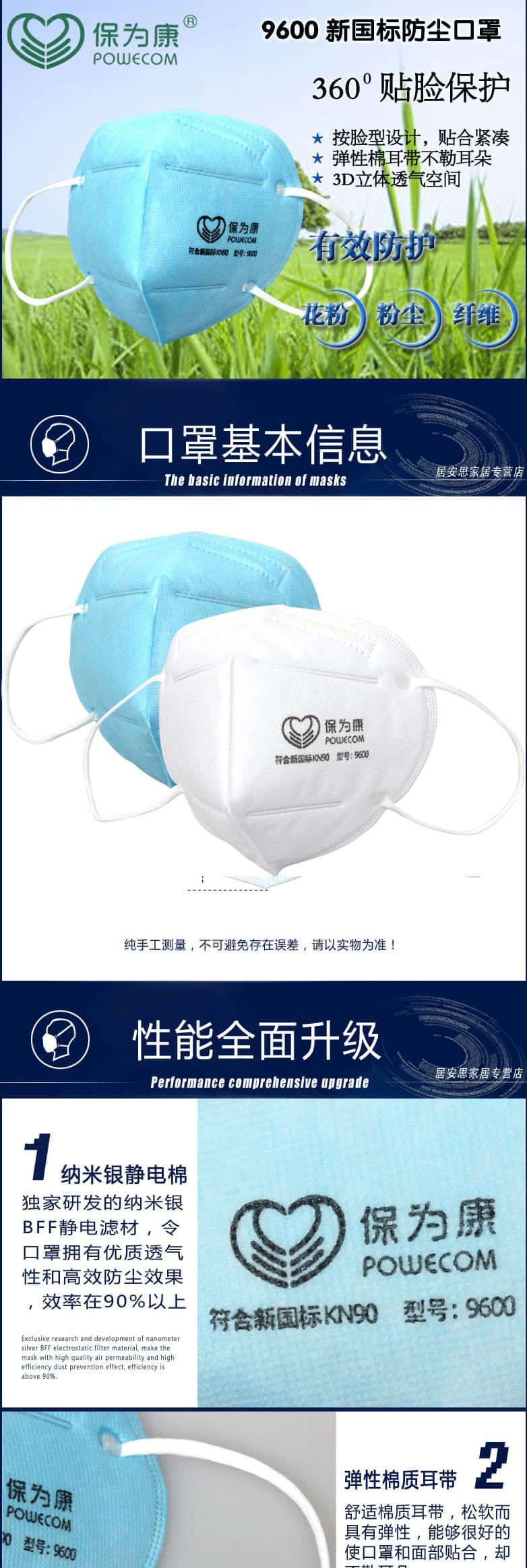 保为康 9600耳带式防尘口罩--广州呼吸防护产品