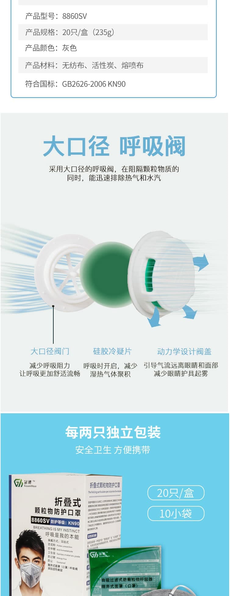 冠桦 M-8860SV折叠式活性炭带阀KN90口罩