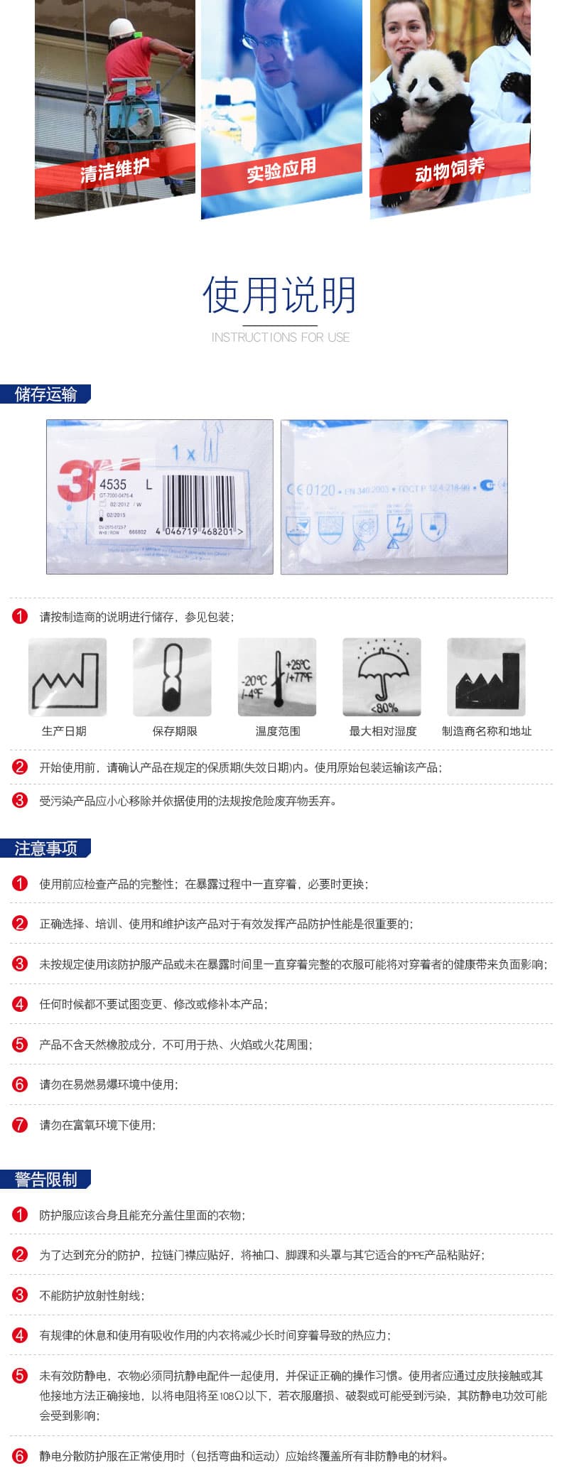 3M 4535 白色带帽体防护服（原4640升级）