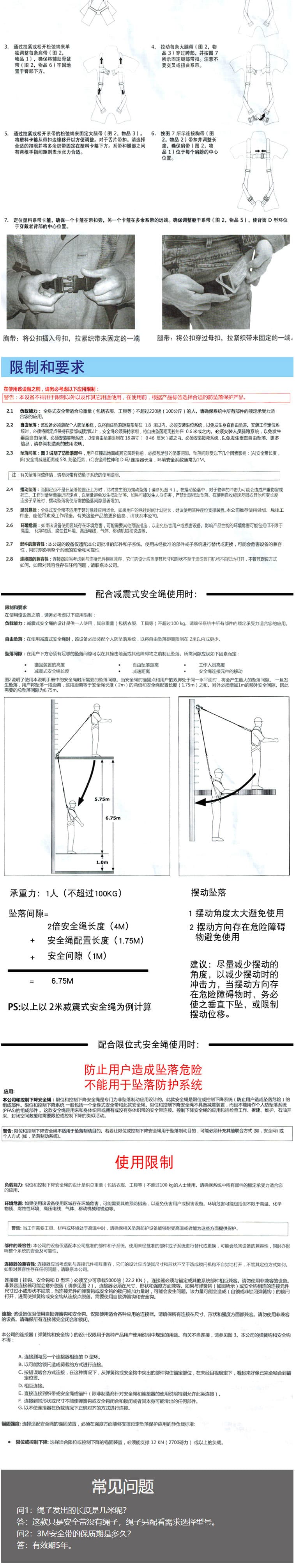 3M 凯比特 1390010 保泰特FIRST安全带