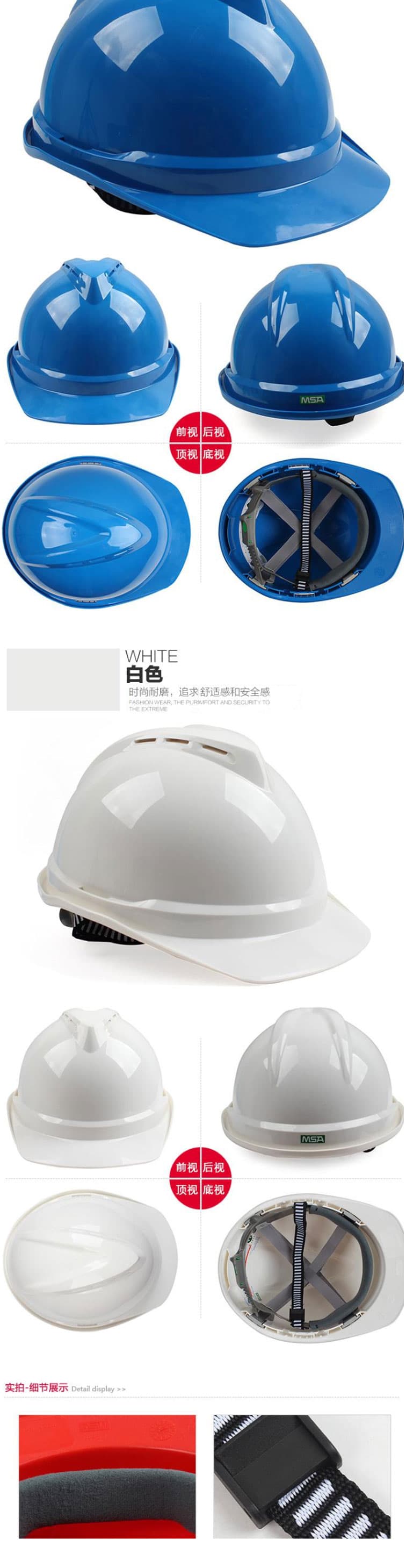 梅思安（MSA）1017251X V-Gard 豪华型安全帽