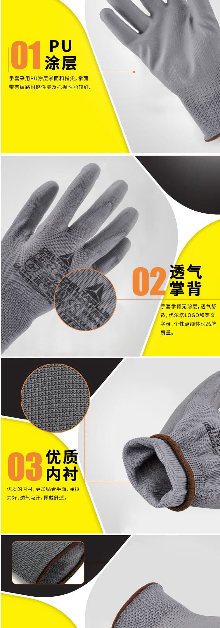 代尔塔 201705 PU涂层精细操作手套