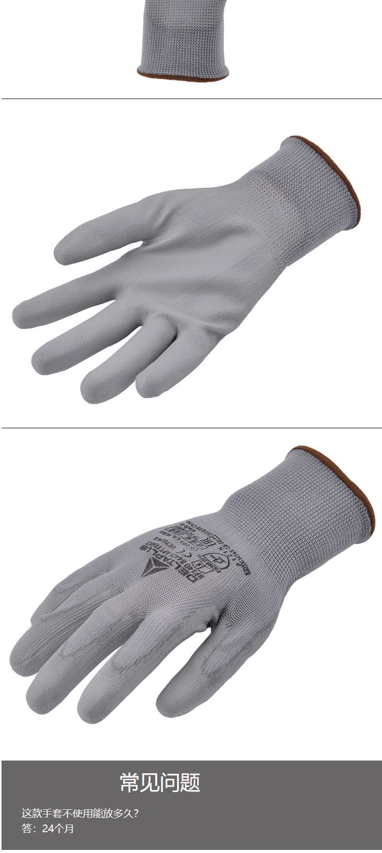 代尔塔 201705 PU涂层精细操作手套