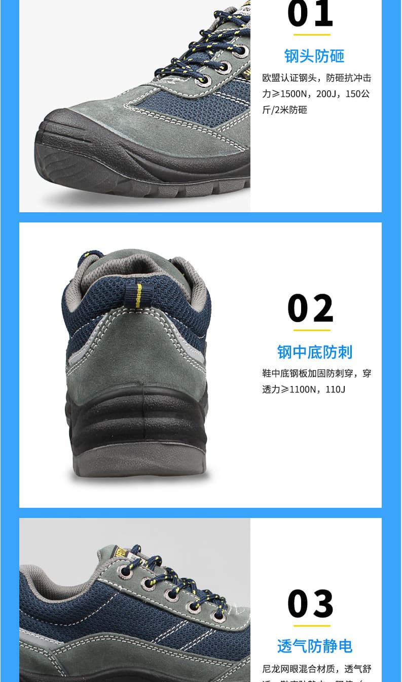 鞍琸宜/SAFETY JOGGERS GOBI 透气防滑安全鞋