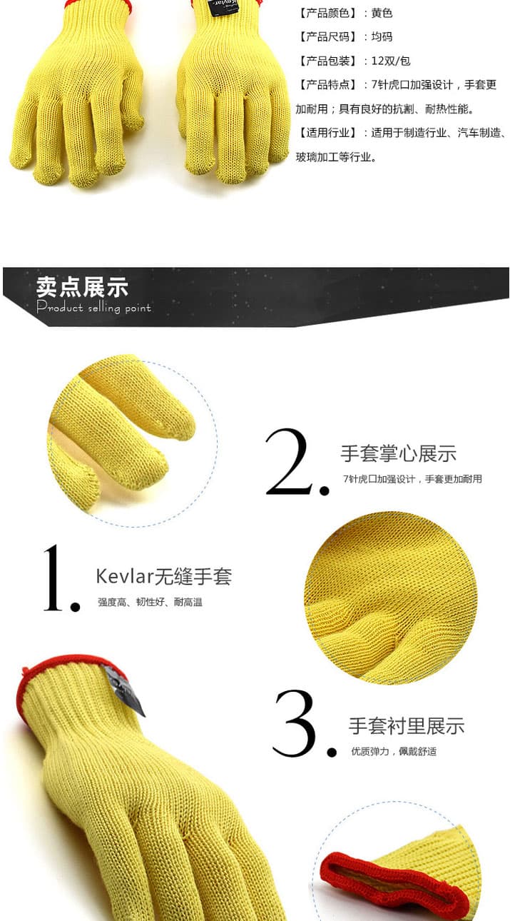 康思曼 杜邦™Kevlar® KK1021 防切割手套