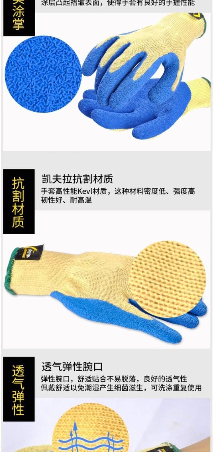 康思曼 杜邦™Kevlar®纤维 KK1062 涂层防切割手套