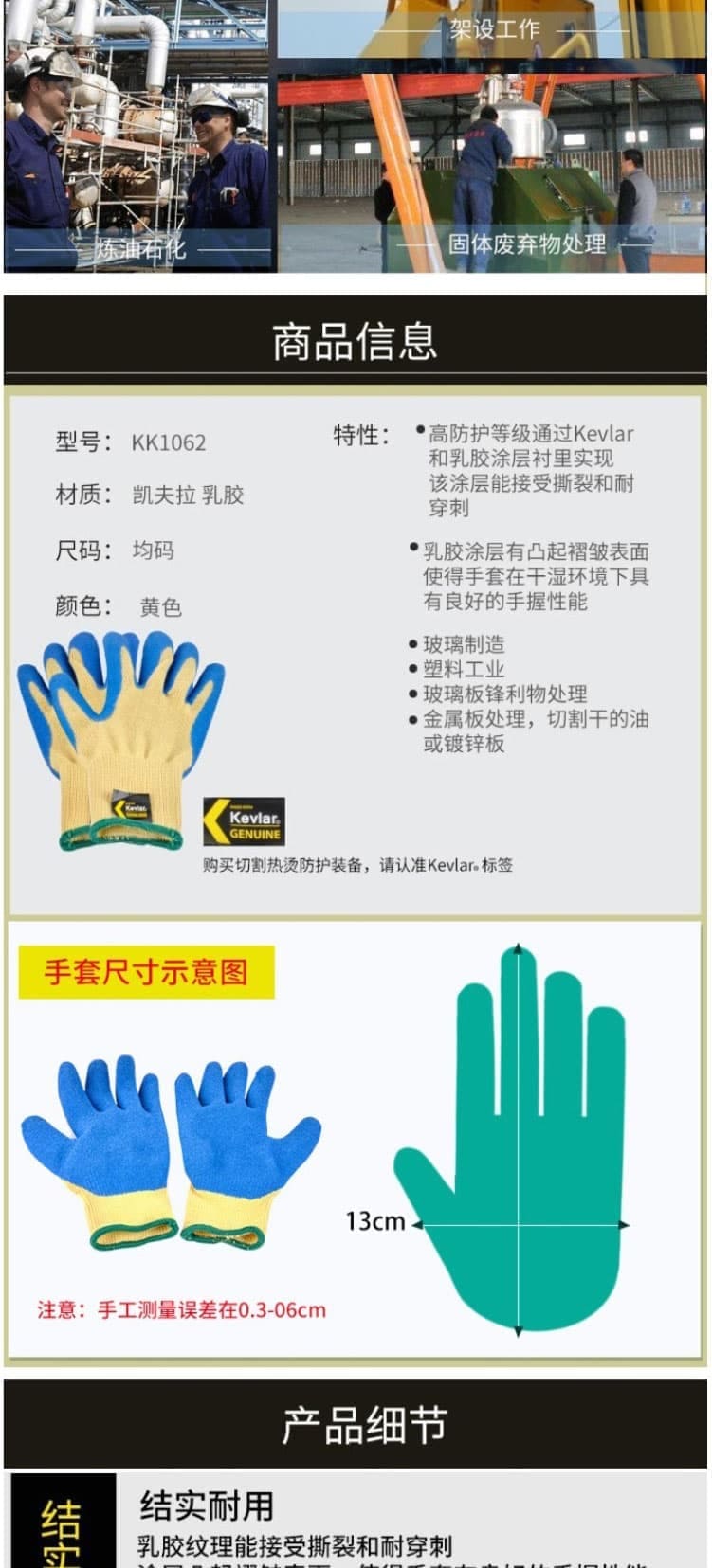 康思曼 杜邦™Kevlar®纤维 KK1062 涂层防切割手套