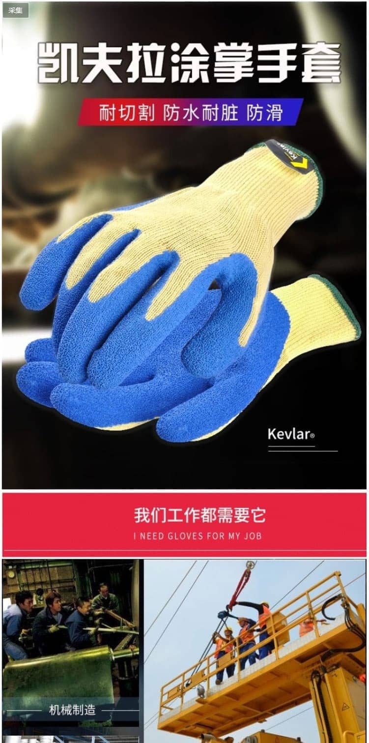 康思曼 杜邦™Kevlar®纤维 KK1062 涂层防切割手套