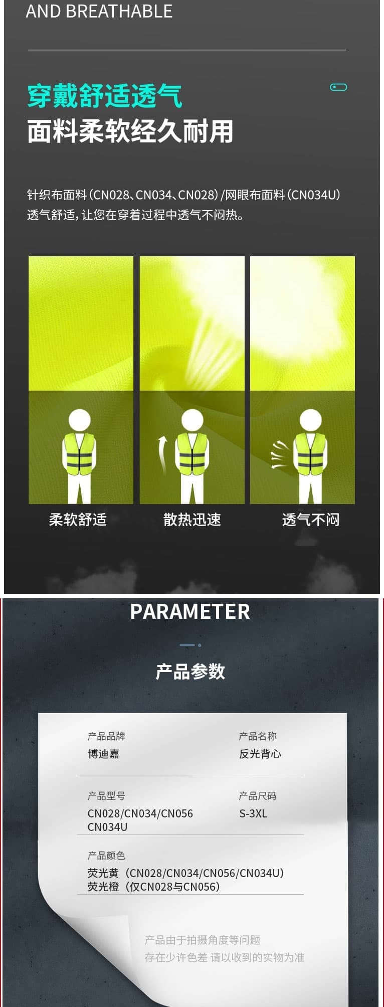 博迪嘉 CN028 普通款荧光背心