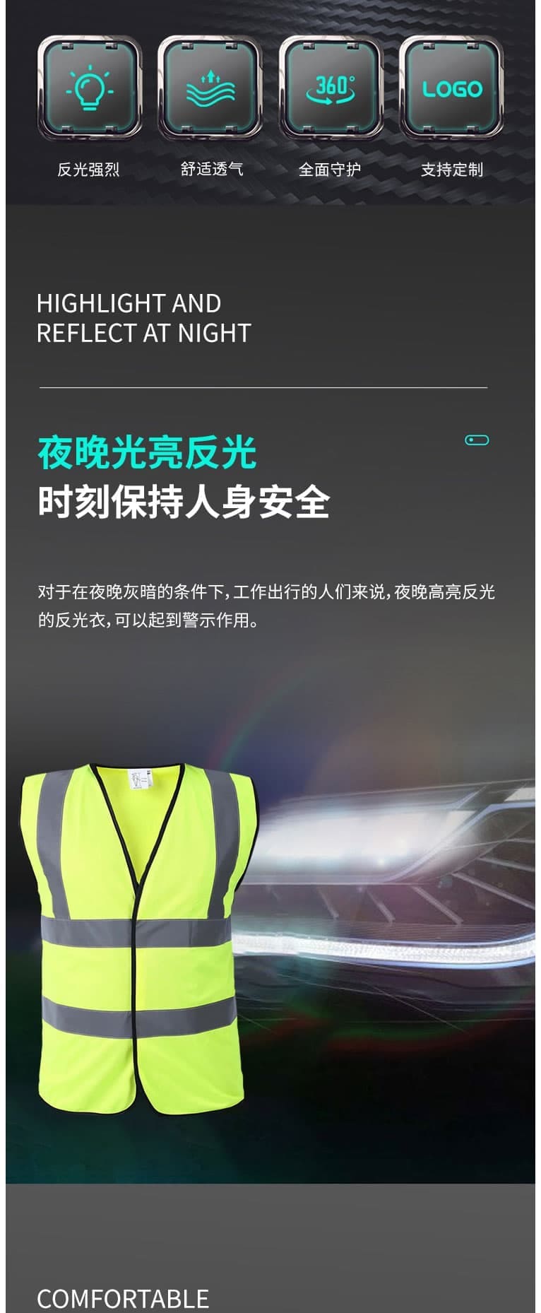 博迪嘉 CN028 普通款荧光背心