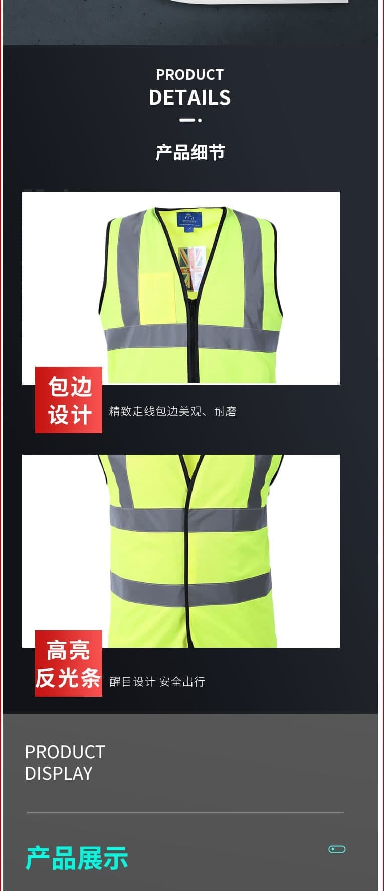 博迪嘉 CN028 普通款荧光背心