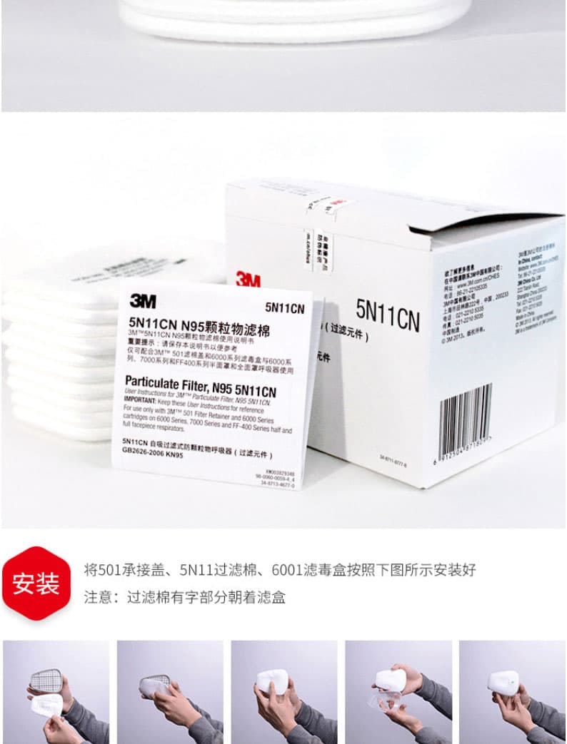 3M 5N11CN N95 过滤棉--广州口罩商