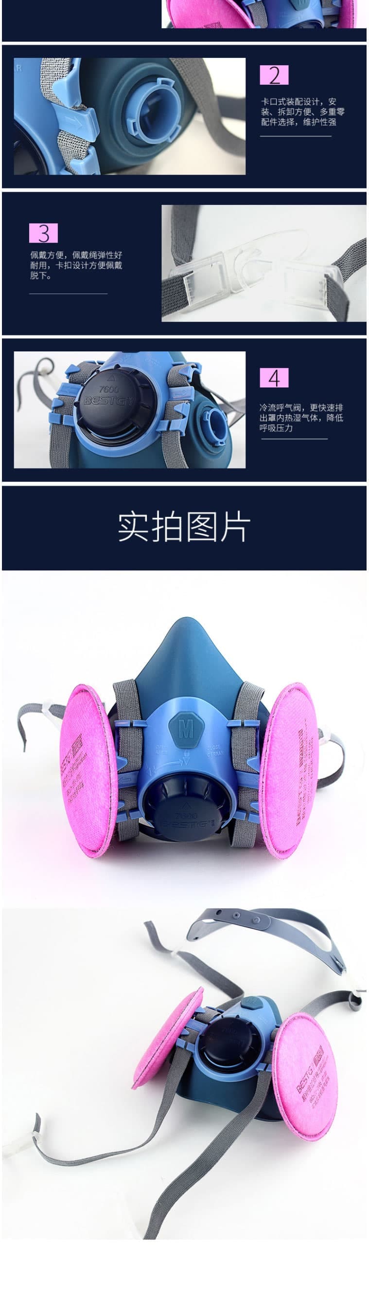 倍仕佳 7600主体+7500滤棉 KP100防尘面具套装