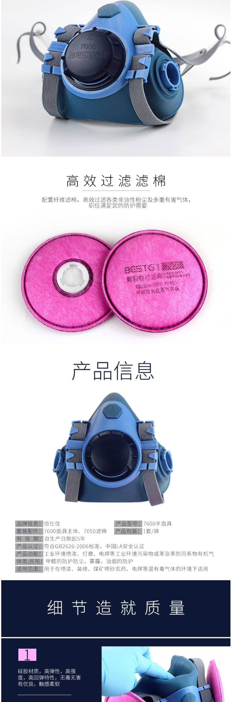 倍仕佳 7600主体+7500滤棉 KP100防尘面具套装