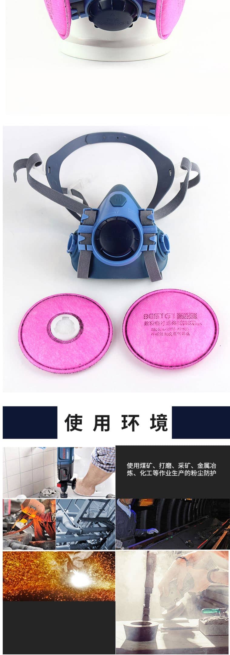 倍仕佳 7600主体+7500滤棉 KP100防尘面具套装