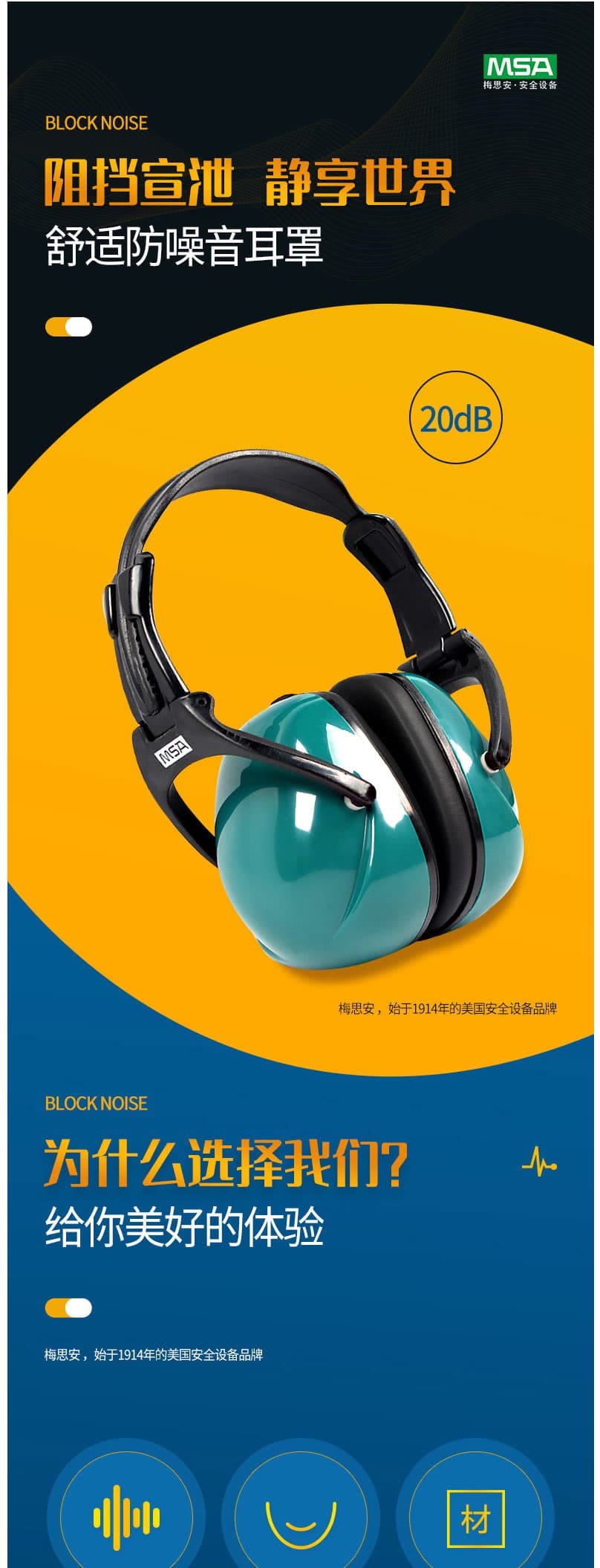 梅思安（MSA）9913228 FDE便携式防噪音耳罩