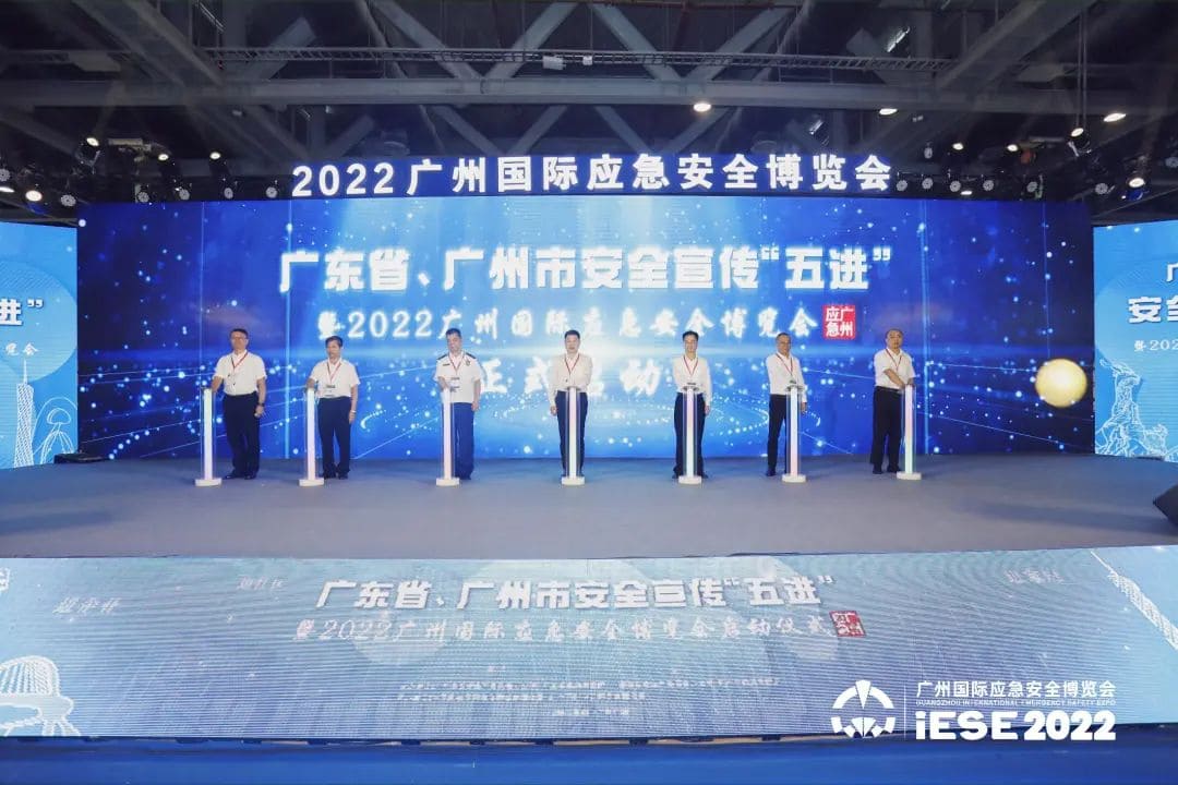 聚焦 ‖ 2022广州应急展圆满落幕！我队将持续推进安全宣传“五进”工作