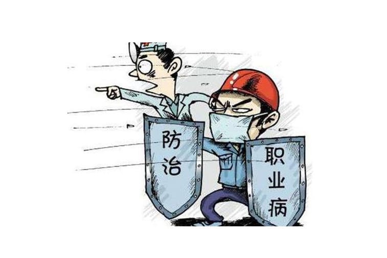 如何制定职业病危害预防措施